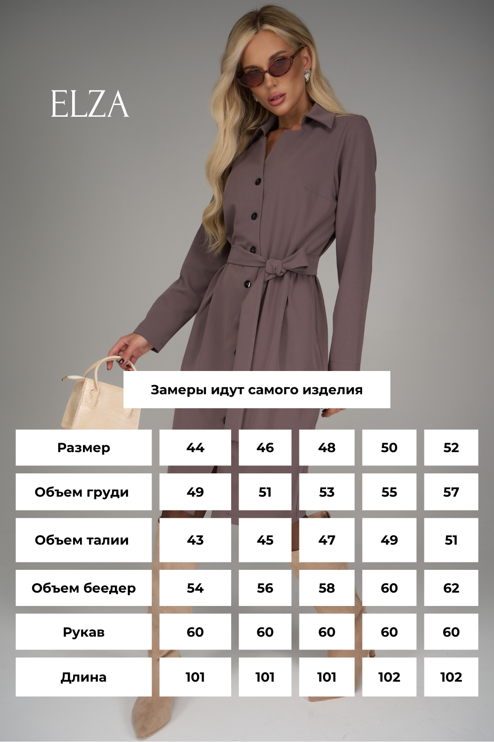 Платье Дороти (какао)