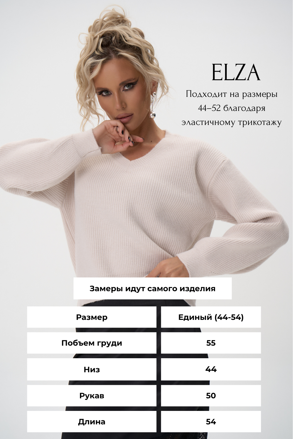 Пуловер Дея (миндаль)
