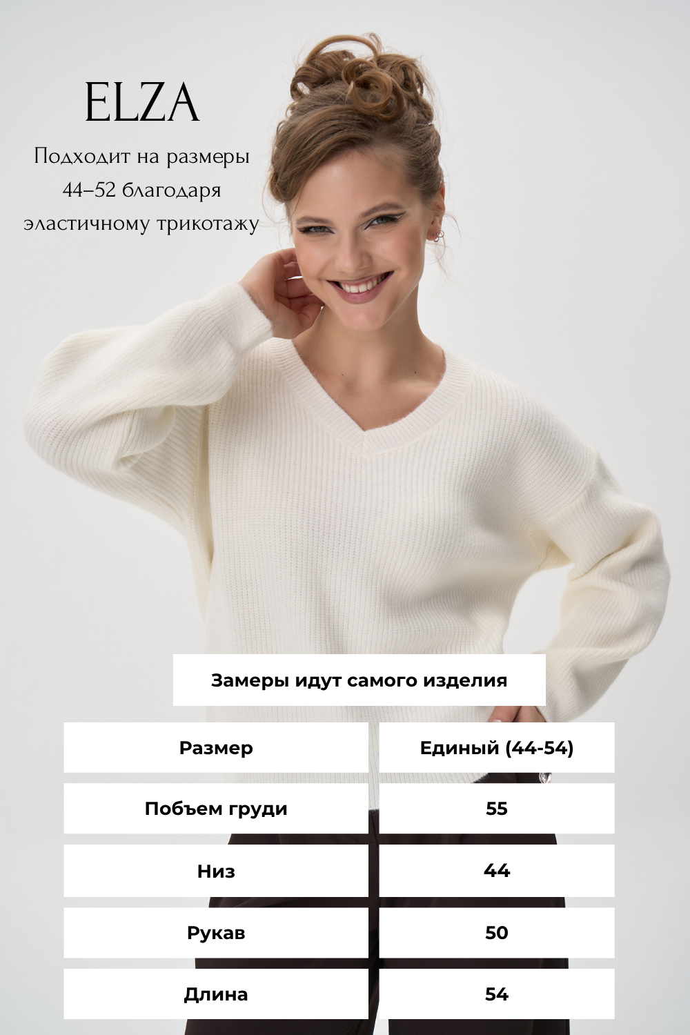 Пуловер Дея (белый)