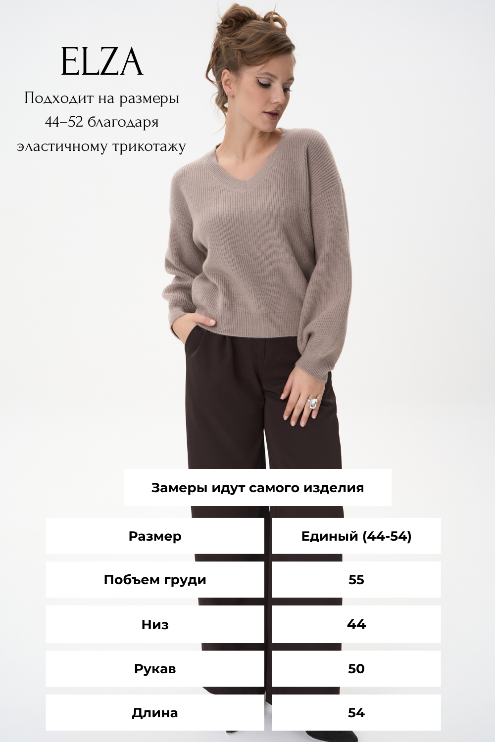 Пуловер Дея (мокко)