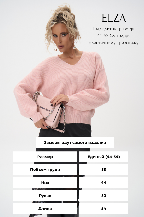 Пуловер Дея (розовый)