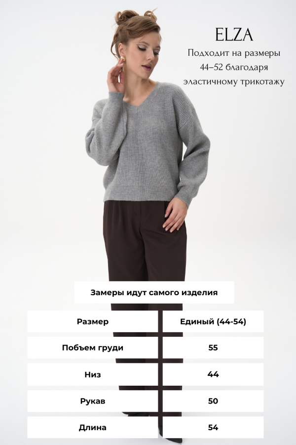 Пуловер Дея (серый)