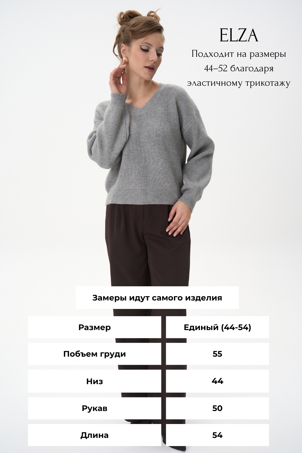 Пуловер Дея (серый)