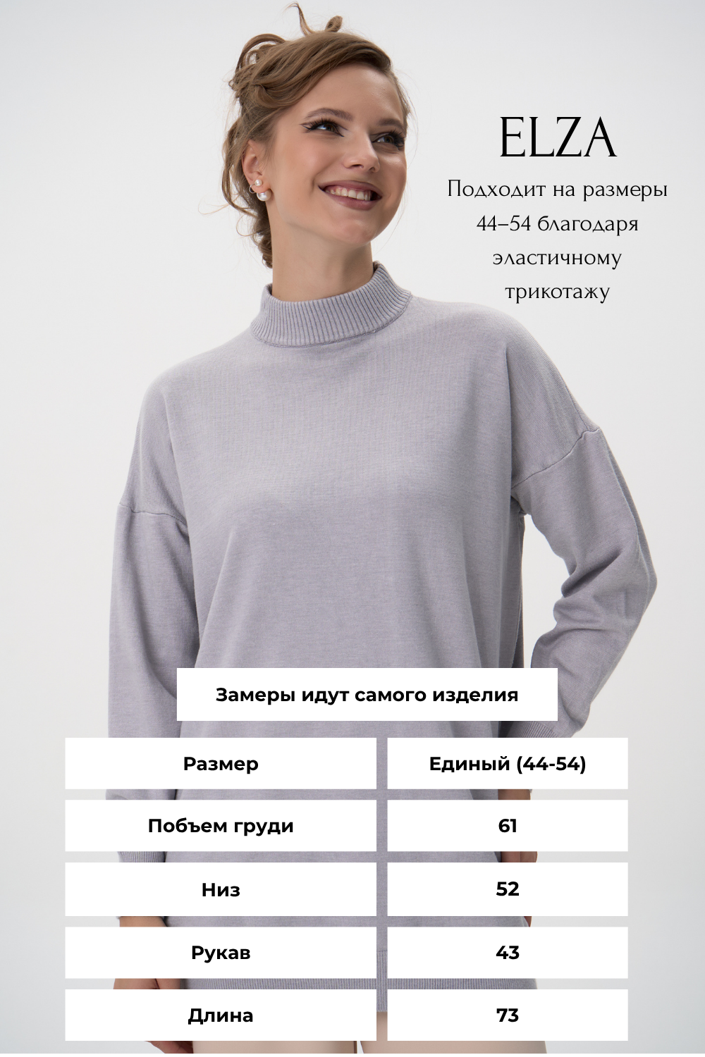 Джемпер Кира (светло-серый)