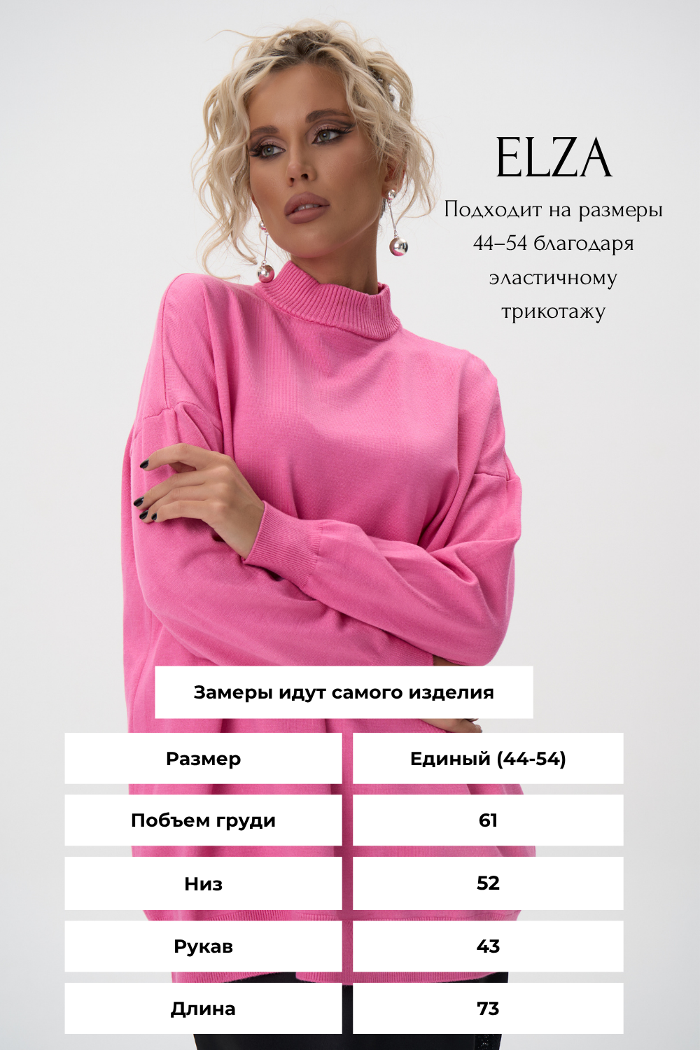 Джемпер Кира (малиновый)
