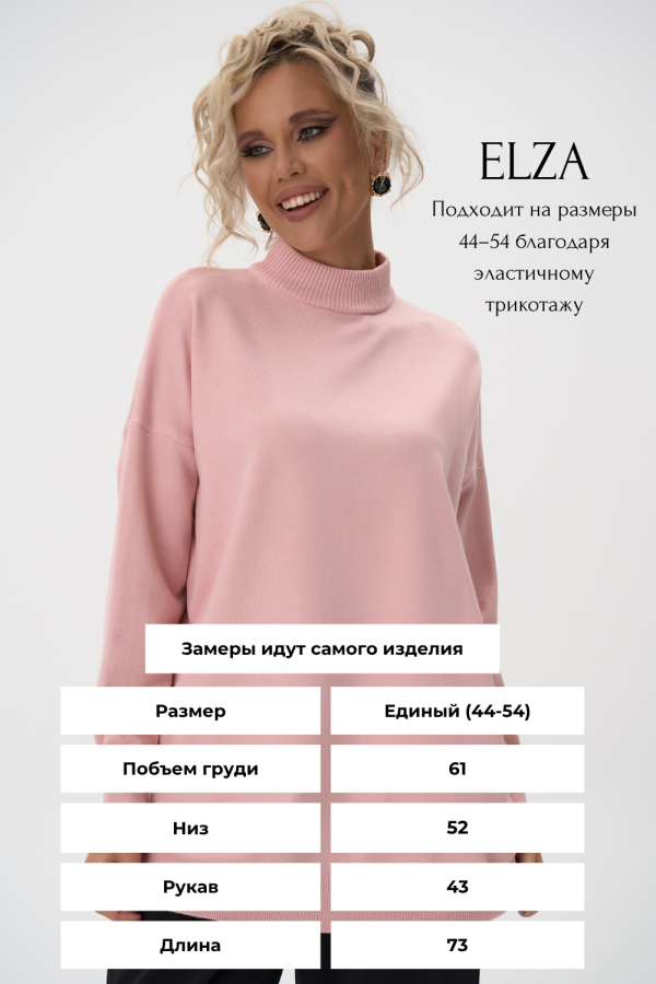 Джемпер Кира (розовый)