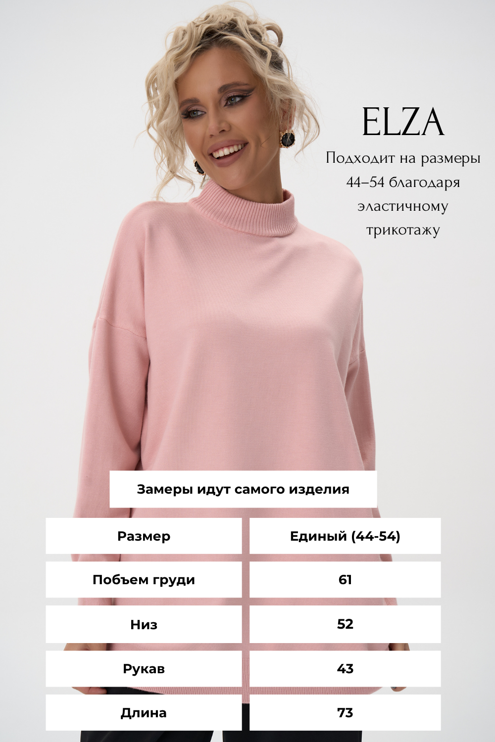 Джемпер Кира (розовый)