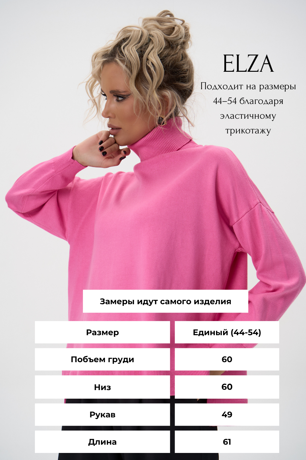 Джемпер Эмма (малиновый)