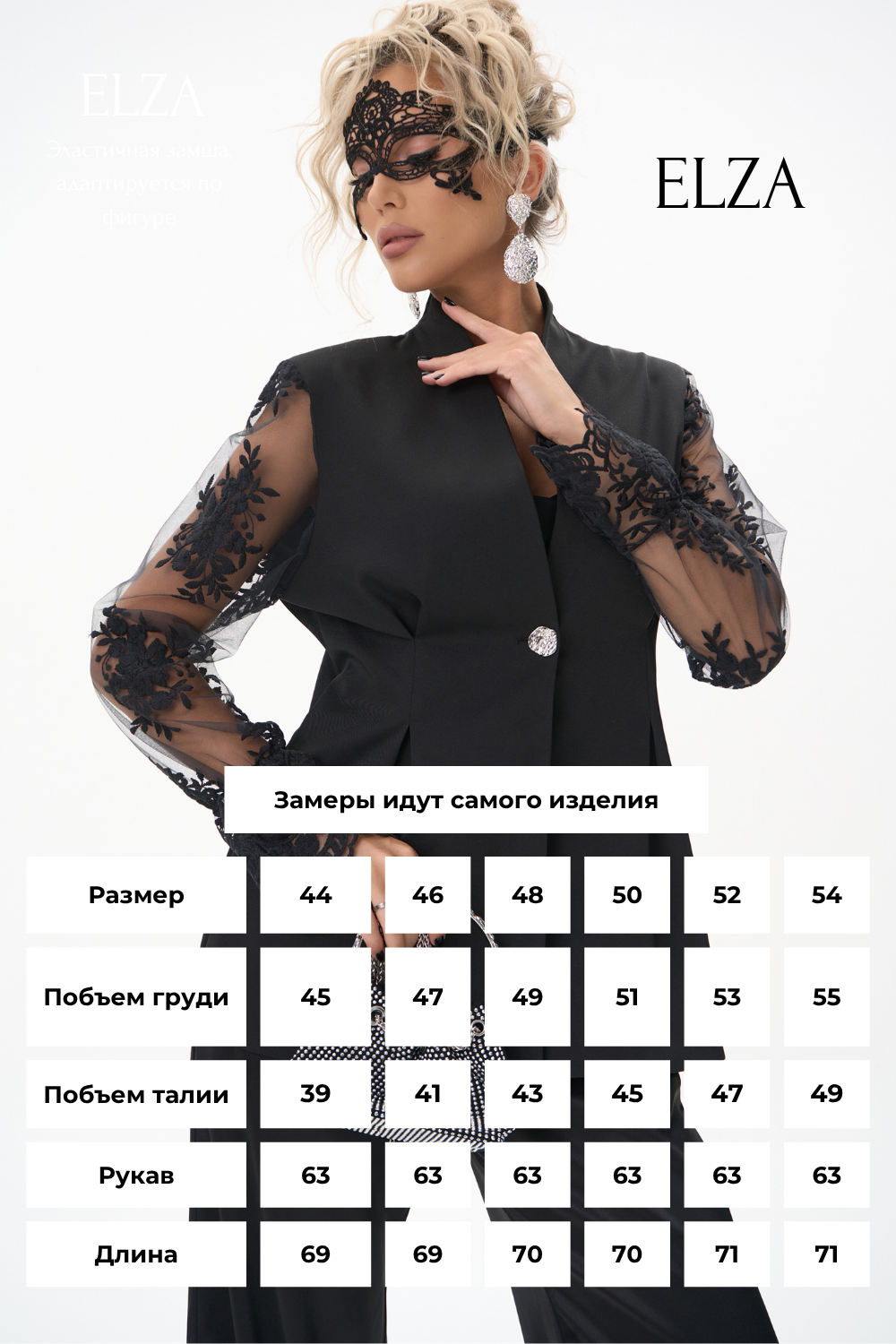 Пиджак Хейзел (чёрный)