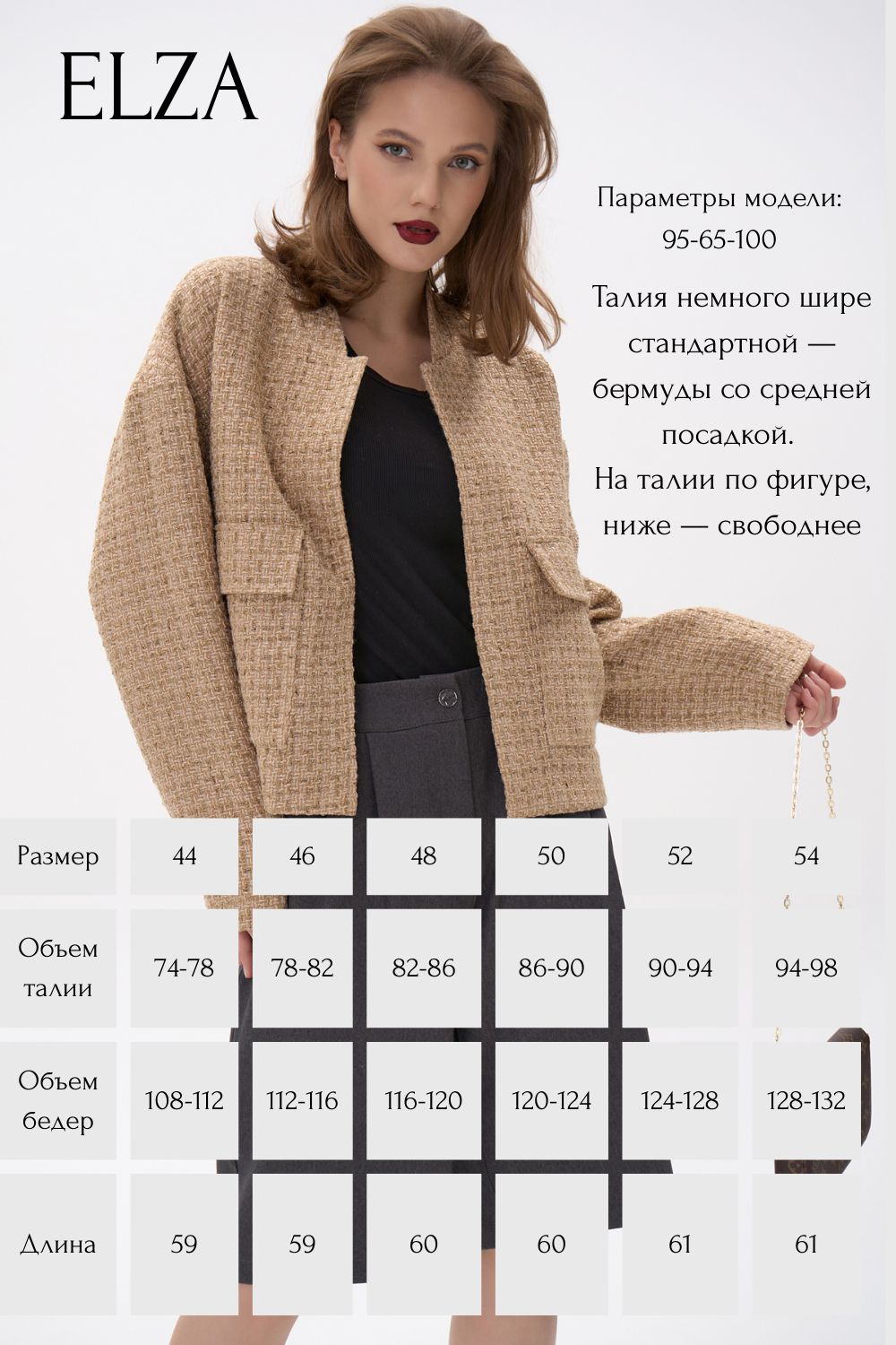 Бермуды Дана (серый)